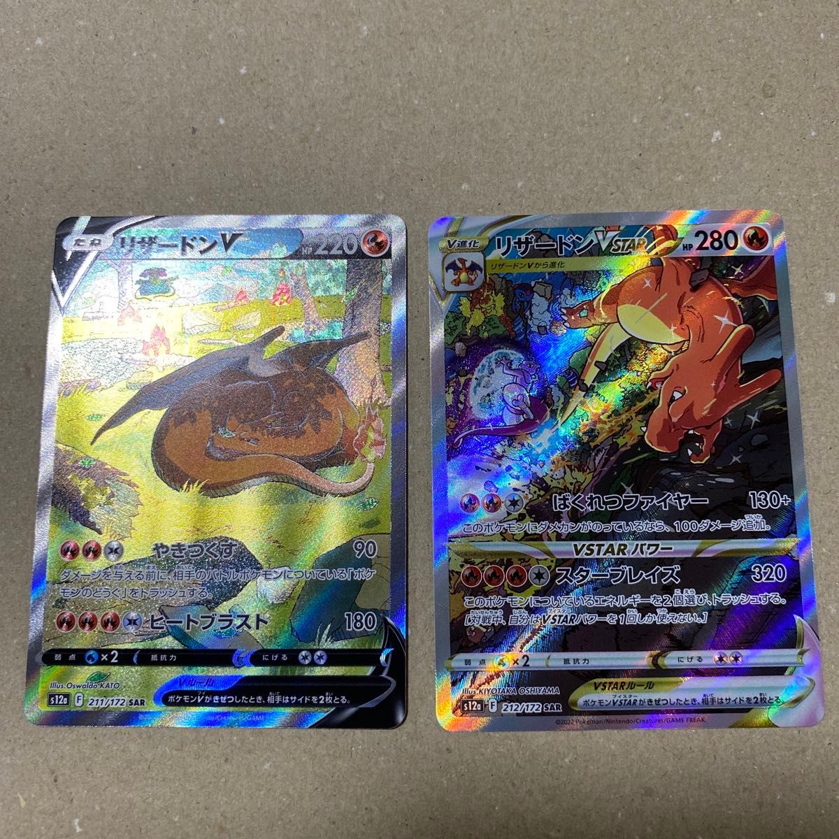 リザードンV リザードンVSTAR ポケモンカード SAR 2枚|Yahoo リザードンV リザードンVSTAR ポケモンカード SAR 2枚|Yahoo