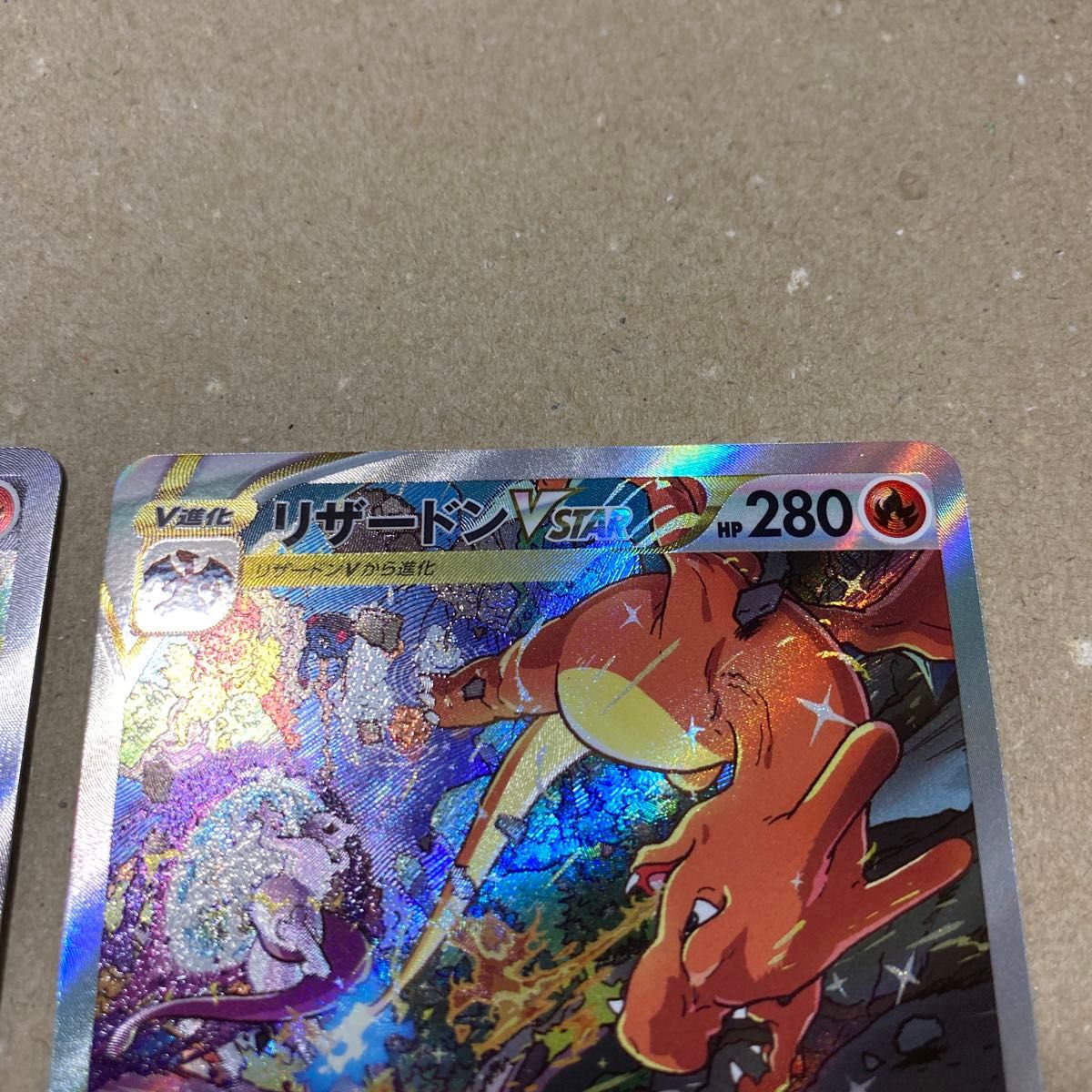リザードンV リザードンVSTAR ポケモンカード SAR 2枚|Yahoo リザードンV リザードンVSTAR ポケモンカード SAR 2枚|Yahoo