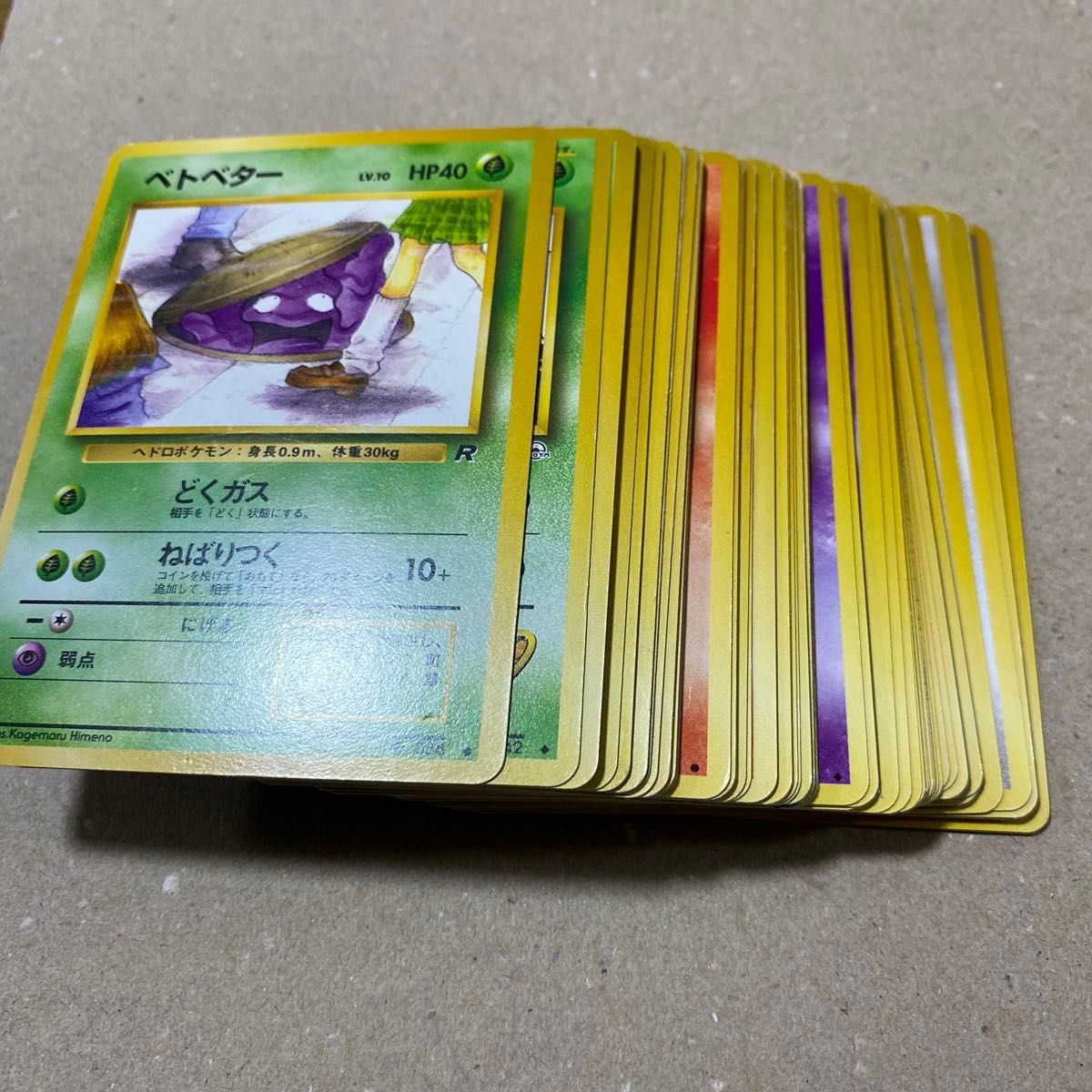 旧裏 ポケモンカード 旧裏面 ノーマル まとめ売り|Yahoo!フリマ 旧裏 ポケモンカード 旧裏面 ノーマル まとめ売り|Yahoo!フリマ