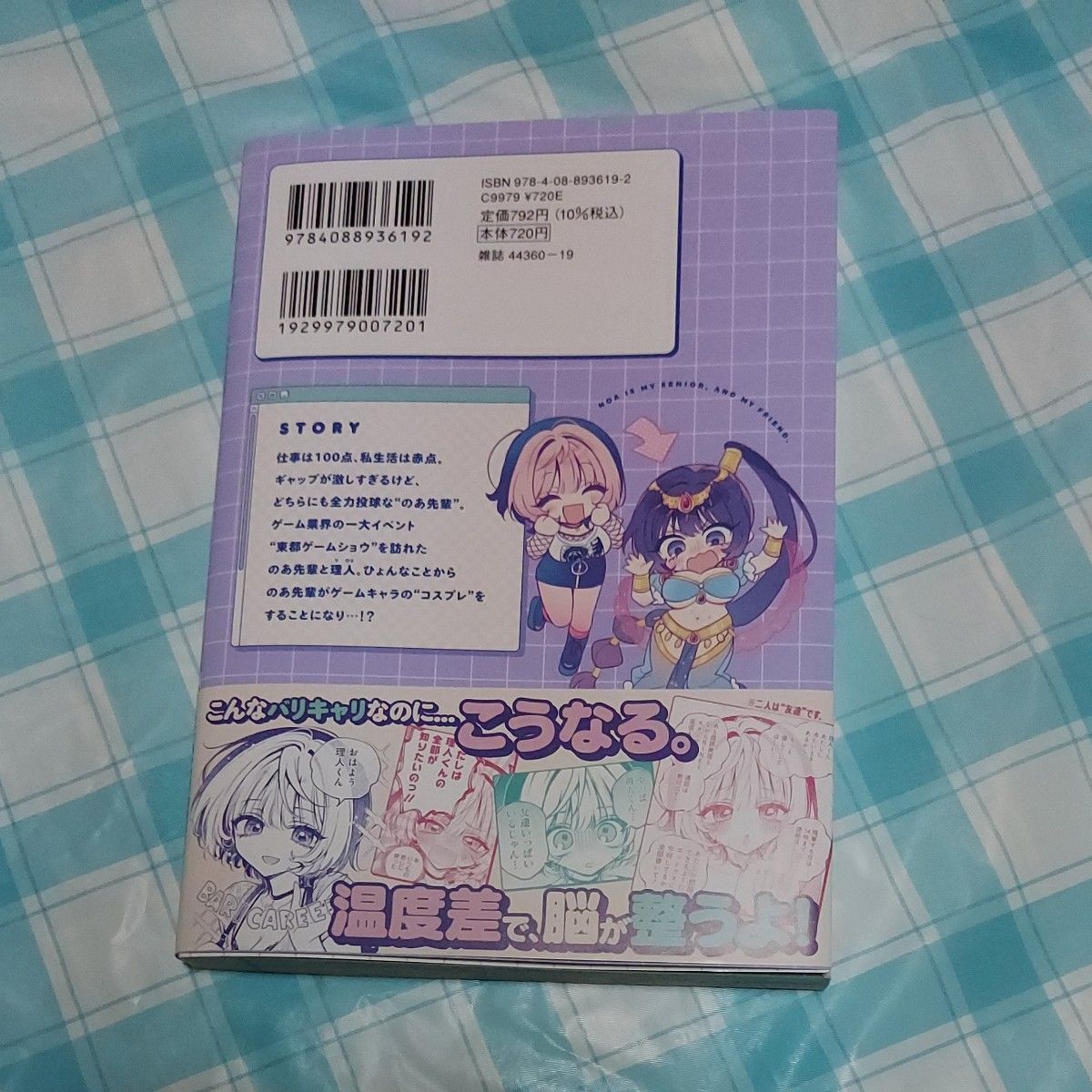 のあ先輩はともだち 6巻 他一冊|Yahoo!フリマ(旧PayPayフリマ) のあ先輩はともだち 6巻 他一冊|Yahoo!フリマ(旧PayPayフリマ)