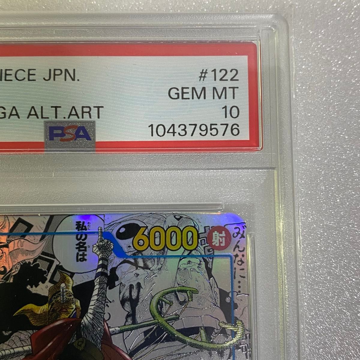 ワンピースカードゲーム そげキング コミパラ PSA10|Yahoo ワンピースカードゲーム そげキング コミパラ PSA10|Yahoo