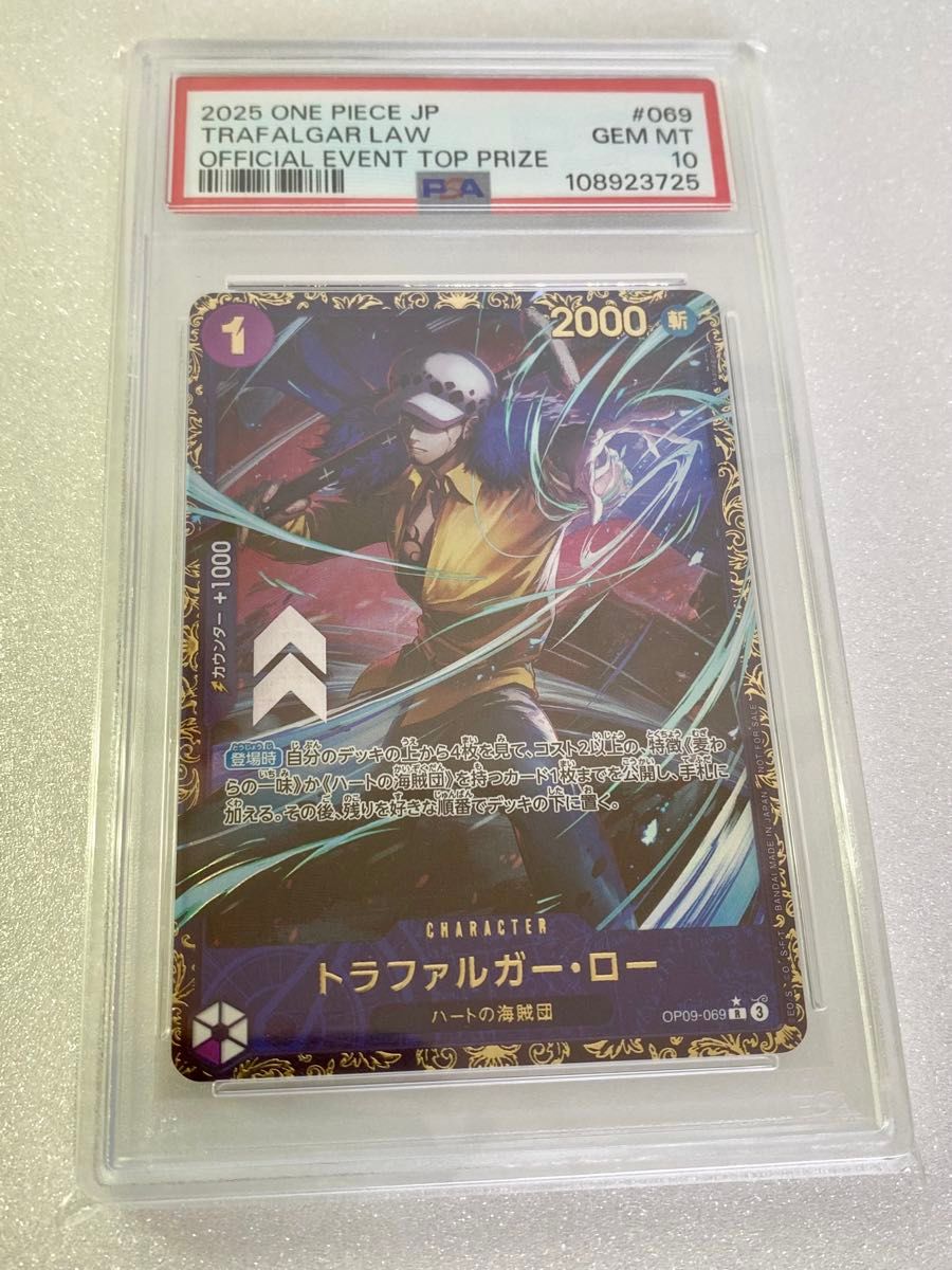 PSA10】トラファルガー・ロー フラッグシップバトル|Yahoo PSA10】トラファルガー・ロー フラッグシップバトル|Yahoo