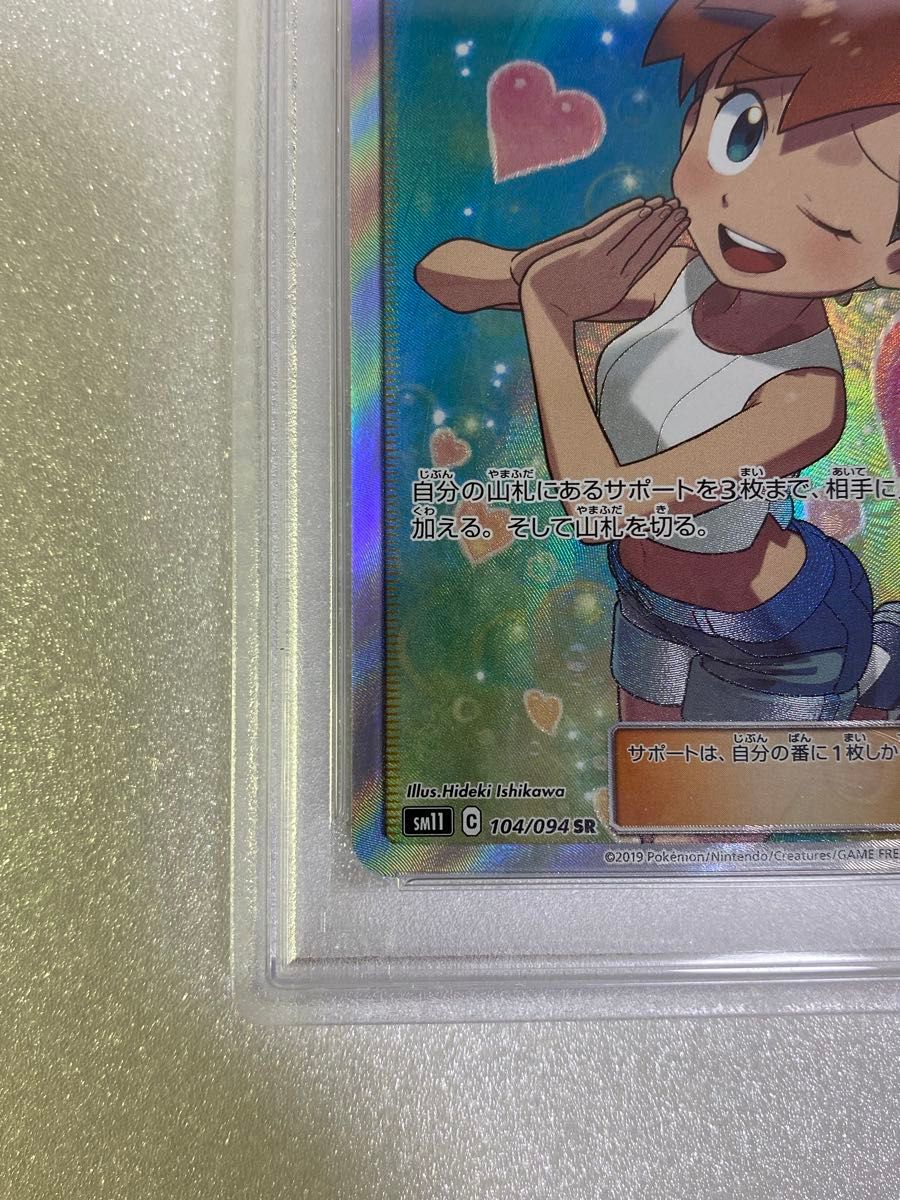 ポケモンカード カスミのおねがい SR PSA10|Yahoo!フリマ(旧 ポケモンカード カスミのおねがい SR PSA10|Yahoo!フリマ(旧
