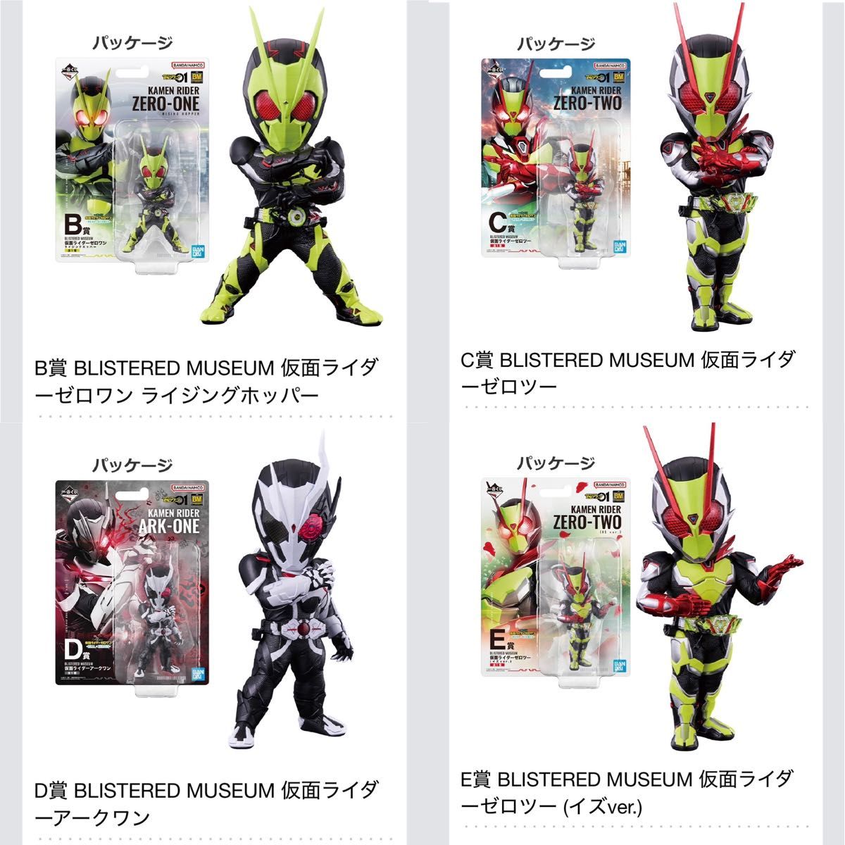 一番くじ 仮面ライダーゼロワン -REAL×HEROES-(全賞セミ 一番くじ 仮面ライダーゼロワン -REAL×HEROES-(全賞セミ