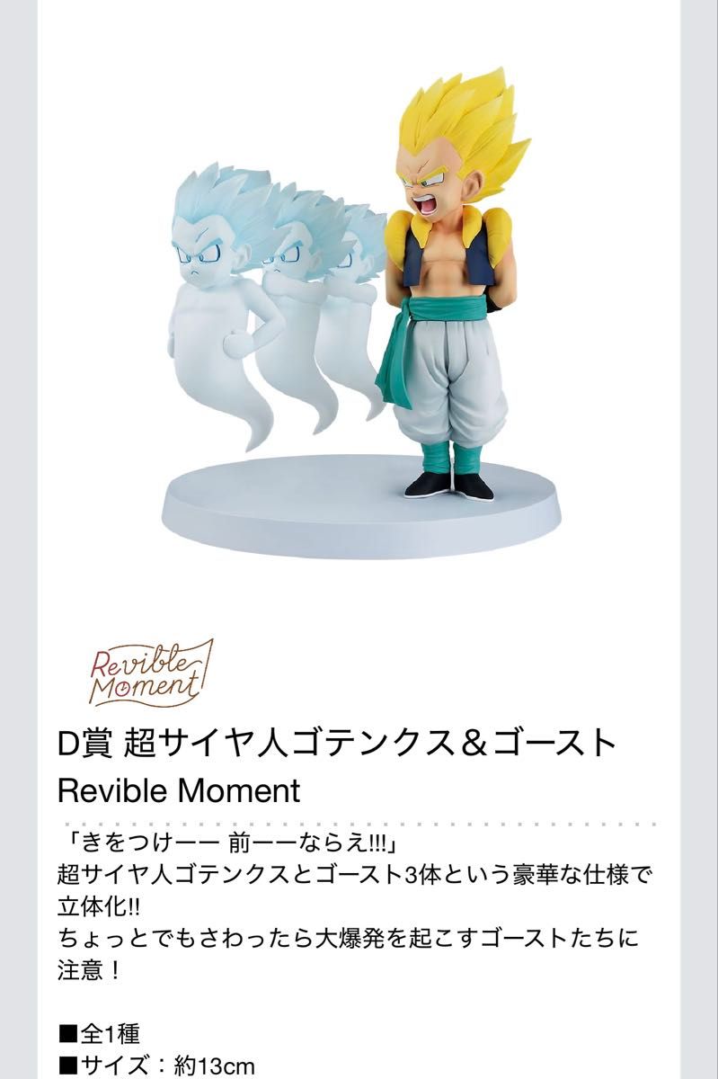 一番くじ ドラゴンボール DRAGON HISTORY Ⅱ【ABCD賞セット 一番くじ ドラゴンボール DRAGON HISTORY Ⅱ【ABCD賞セット