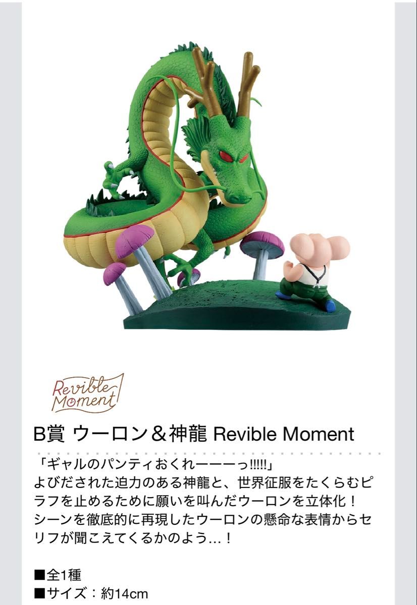 一番くじ ドラゴンボール DRAGON HISTORY Ⅱ【ABCD賞セット 一番くじ ドラゴンボール DRAGON HISTORY Ⅱ【ABCD賞セット