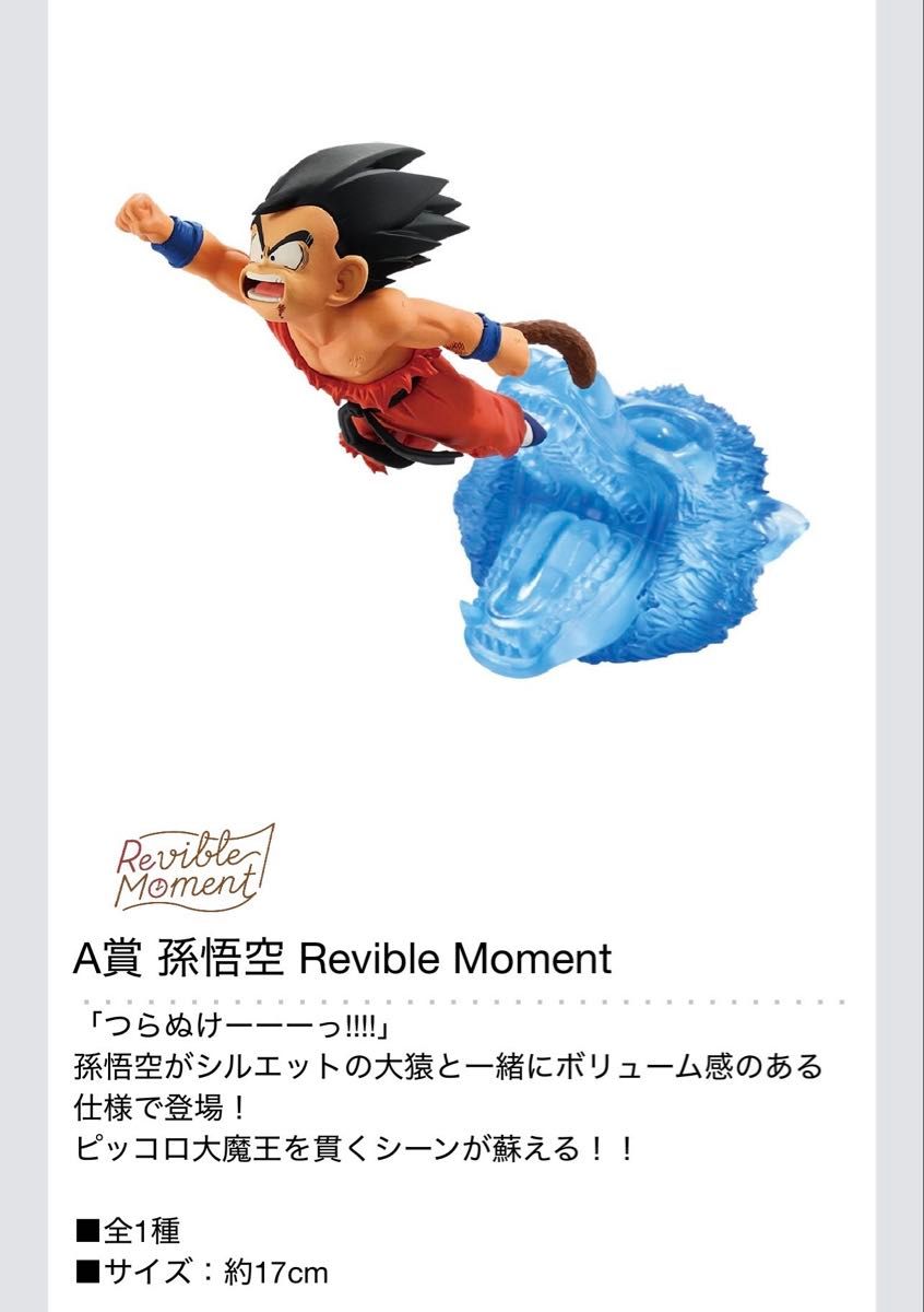 一番くじ ドラゴンボール DRAGON HISTORY Ⅱ【ABCD賞セット 一番くじ ドラゴンボール DRAGON HISTORY Ⅱ【ABCD賞セット