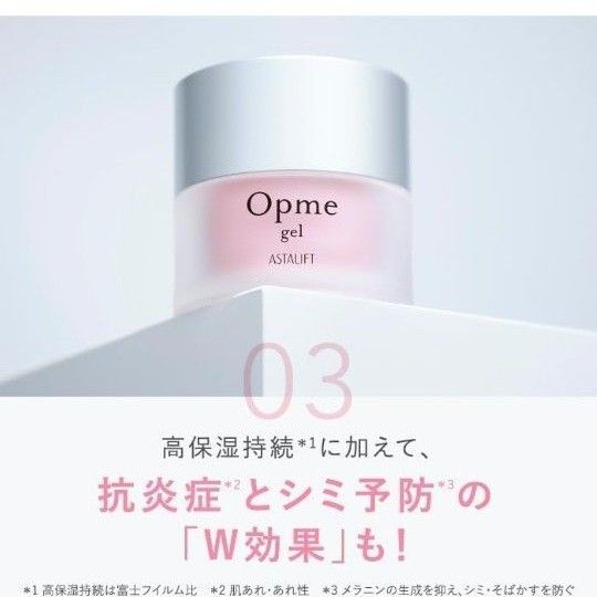 アスタリフト オプミー ジェル レフィル 60g ASTALIFT 富士