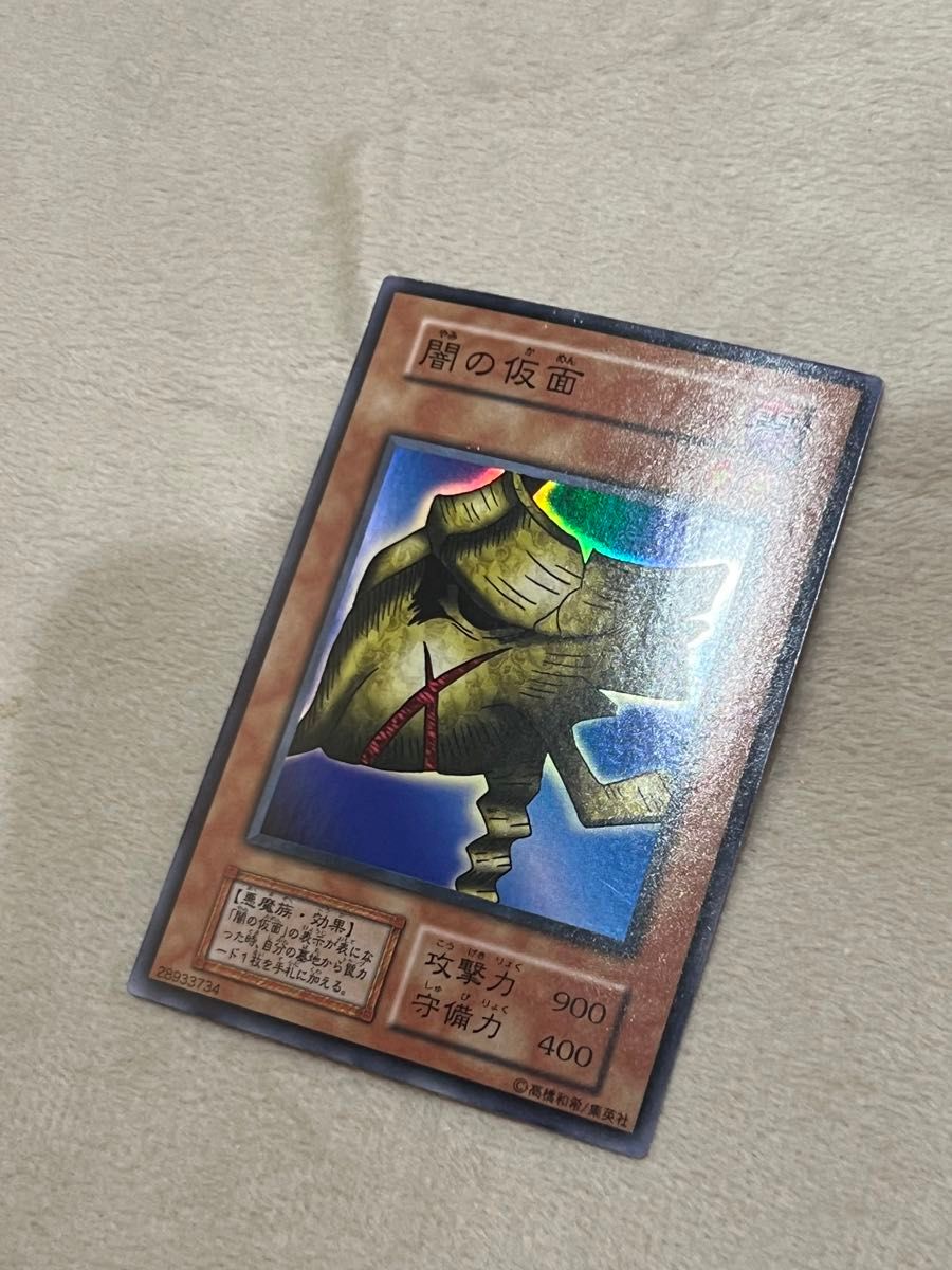 遊戯王 初期 闇の仮面 貴重 スーパーレア|Yahoo!フリマ(旧 遊戯王 初期 闇の仮面 貴重 スーパーレア|Yahoo!フリマ(旧