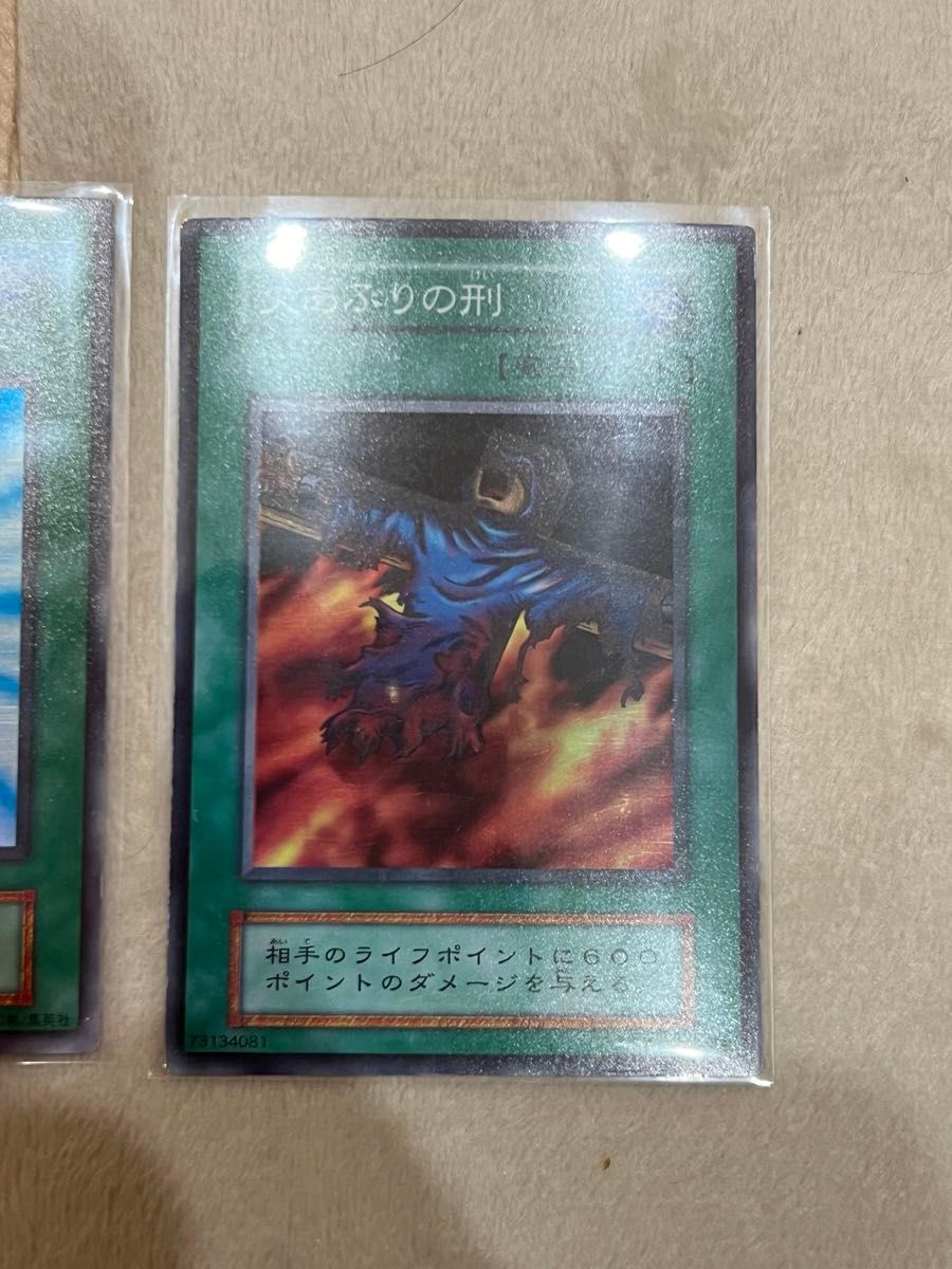 遊戯王 初期セット 死者蘇生 火あぶりの刑 砦を守る翼竜 貴重 遊戯王 初期セット 死者蘇生 火あぶりの刑 砦を守る翼竜 貴重