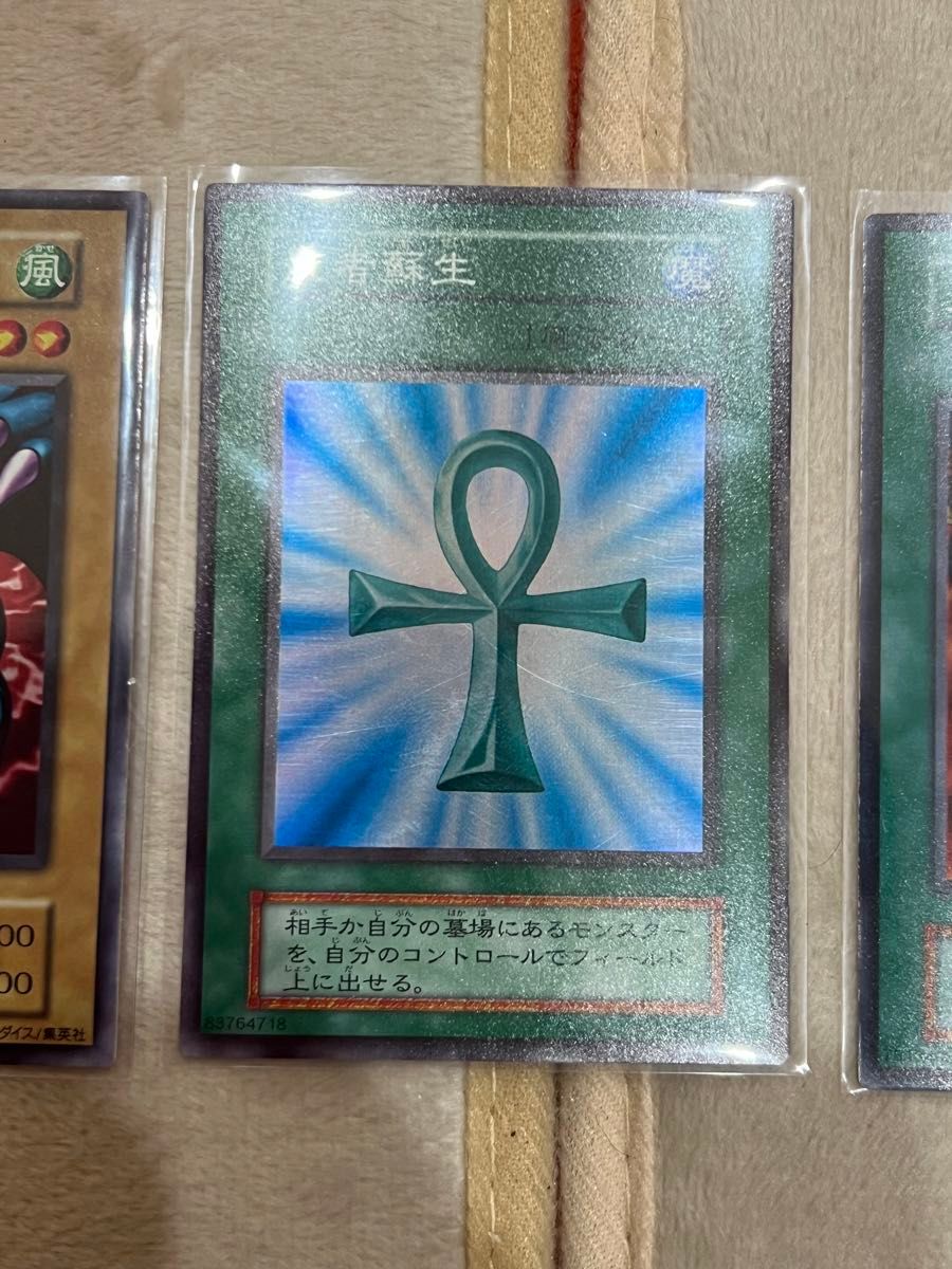 遊戯王 初期セット 死者蘇生 火あぶりの刑 砦を守る翼竜 貴重 遊戯王 初期セット 死者蘇生 火あぶりの刑 砦を守る翼竜 貴重