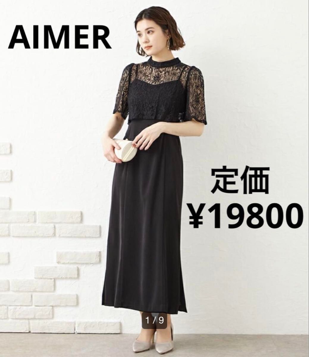 AIMER エメ レースブラウス付3WAYタイトパーティードレス AIMER エメ レースブラウス付3WAYタイトパーティードレス
