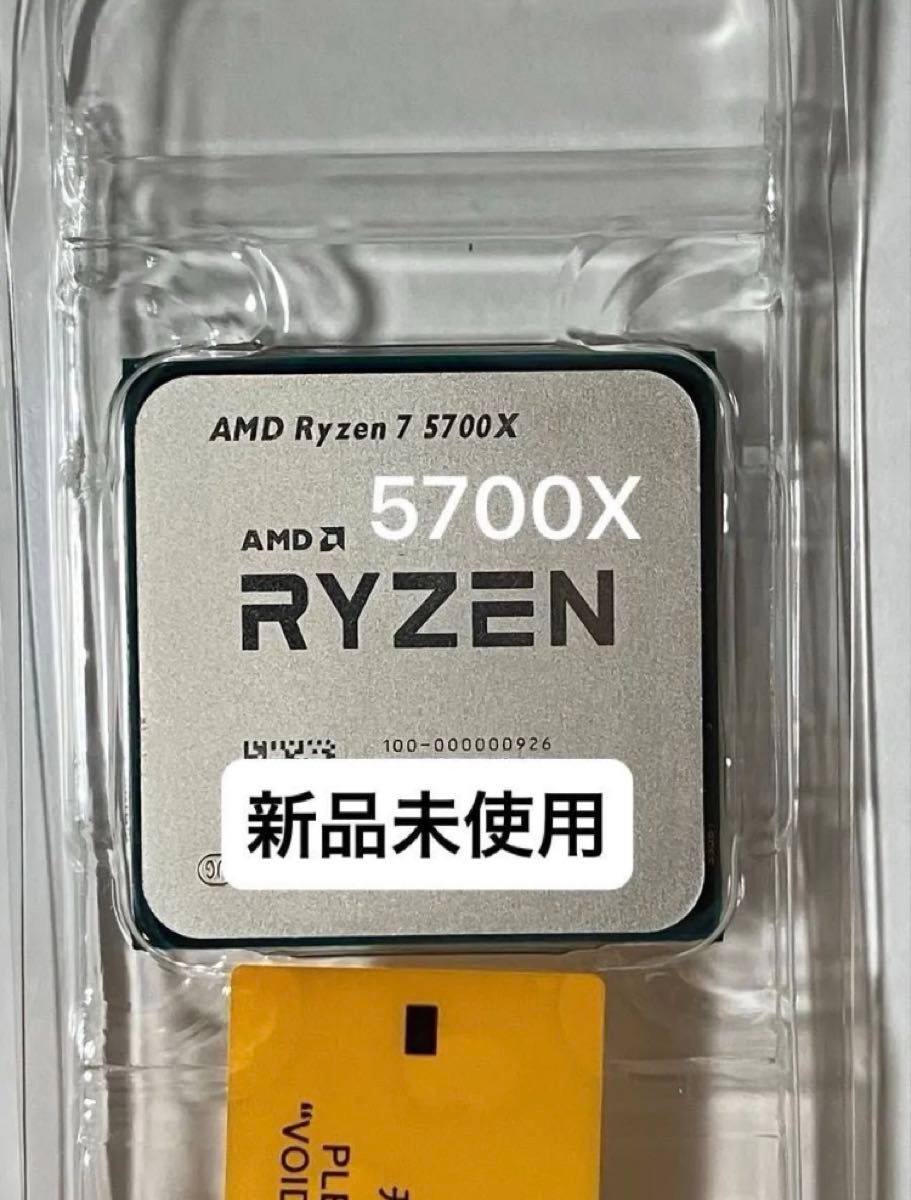 新品未使用 AMD Ryzen 7 5700X Socket AM4(CPUのみ) グリス付き 新品未使用 AMD Ryzen 7 5700X Socket AM4(CPUのみ) グリス付き