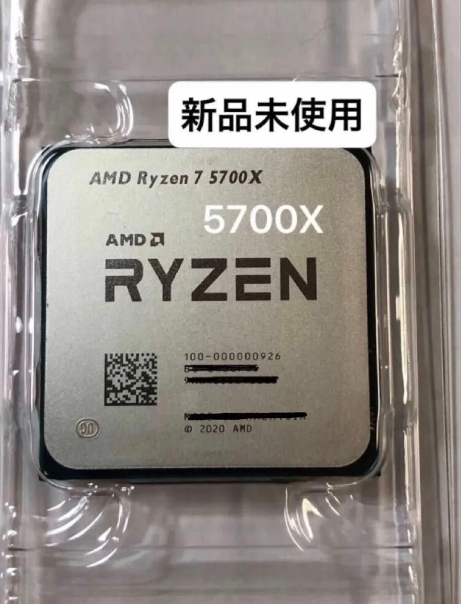 新品未使用 AMD Ryzen 7 5700X Socket AM4(CPUのみ) グリス付き 新品未使用 AMD Ryzen 7 5700X Socket AM4(CPUのみ) グリス付き