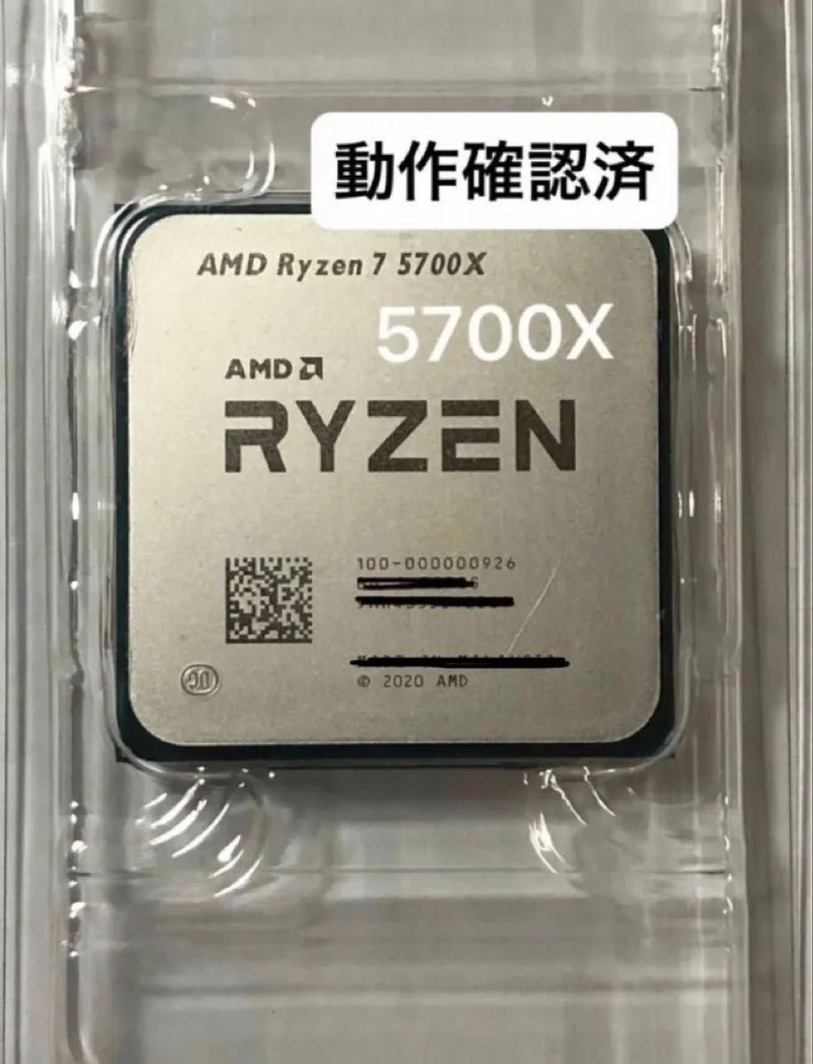 4/29発送 動作確認済 AMD Ryzen 7 5700X Socket AM4(CPUのみ 4/29発送 動作確認済 AMD Ryzen 7 5700X Socket AM4(CPUのみ