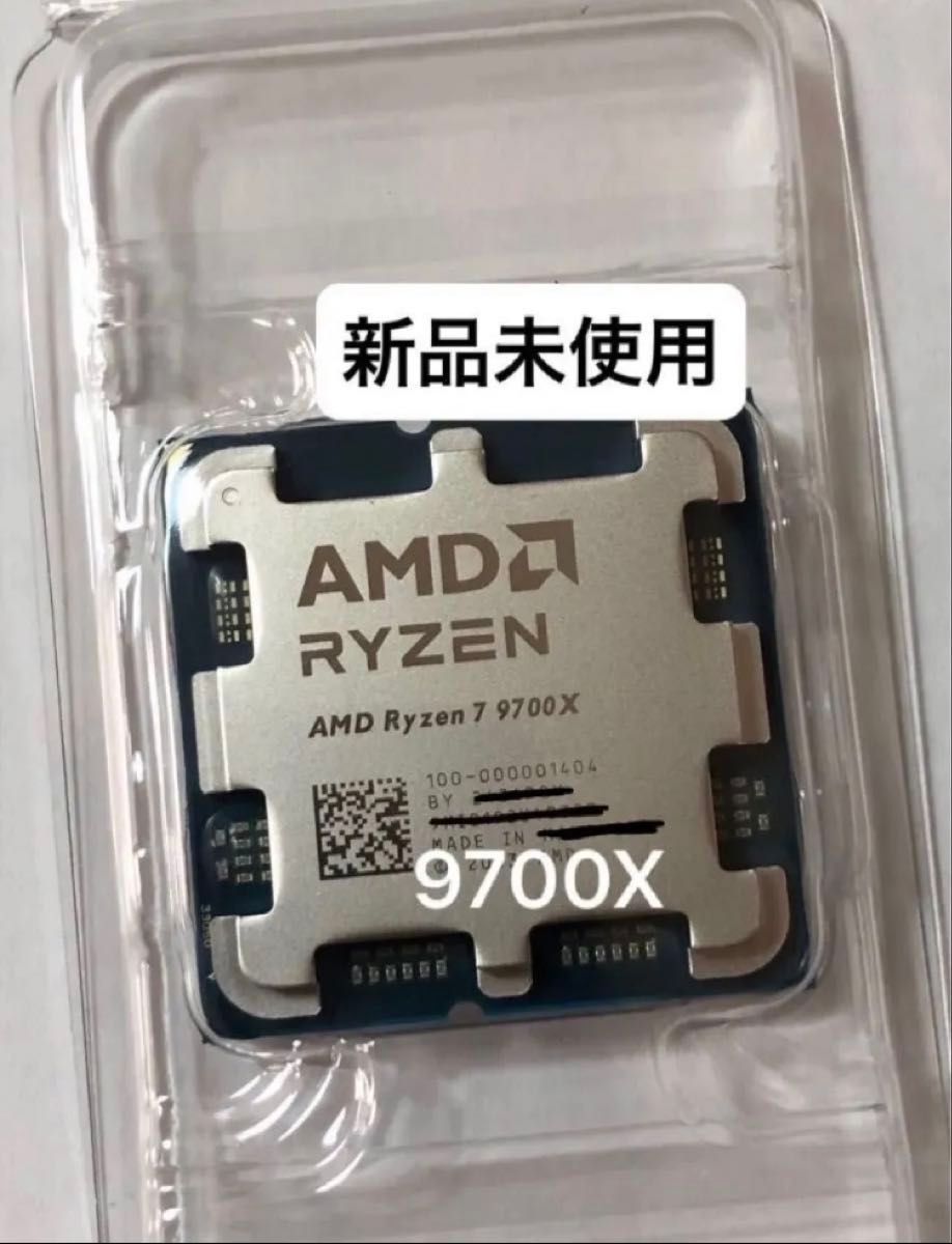 新品未使用 AMD Ryzen 7 9700X Socket AM5(CPUのみ) グリス付き 新品未使用 AMD Ryzen 7 9700X Socket AM5(CPUのみ) グリス付き