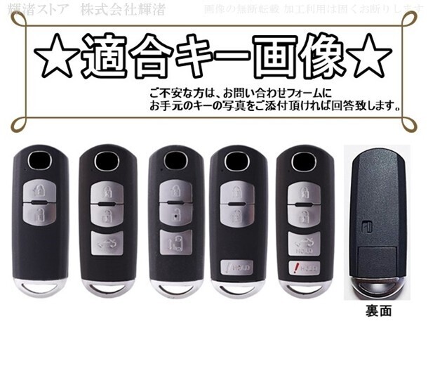新品即決/送料無(wú)料 マツダ カーボン調(diào) キーケース キーカバー CX8 MPV RX8 アバルト124スパイダー アクセサリー