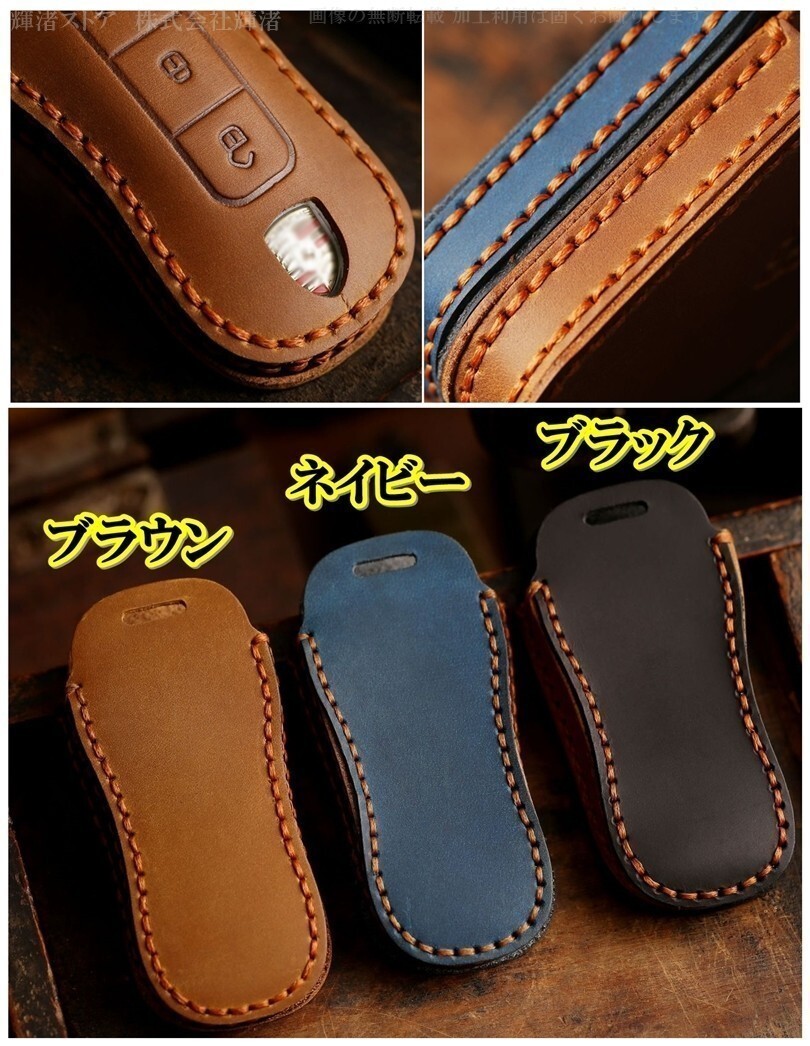 即決新品 ポルシェ 本革 紺色 レザー スマートキーケース キーカバー タイカン カイエン 911 992 2018年以降のパナメーラ アクセサリー