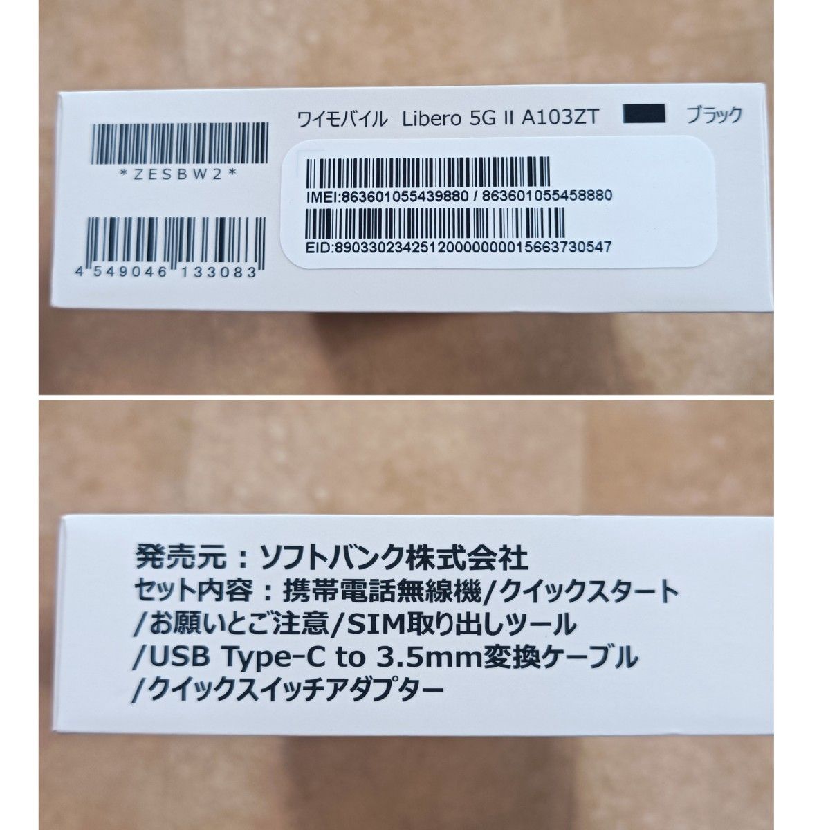 Y mobile ZTE Libero 5G II A103ZT 美品 初期化済・お Y mobile ZTE Libero 5G II A103ZT 美品 初期化済・お
