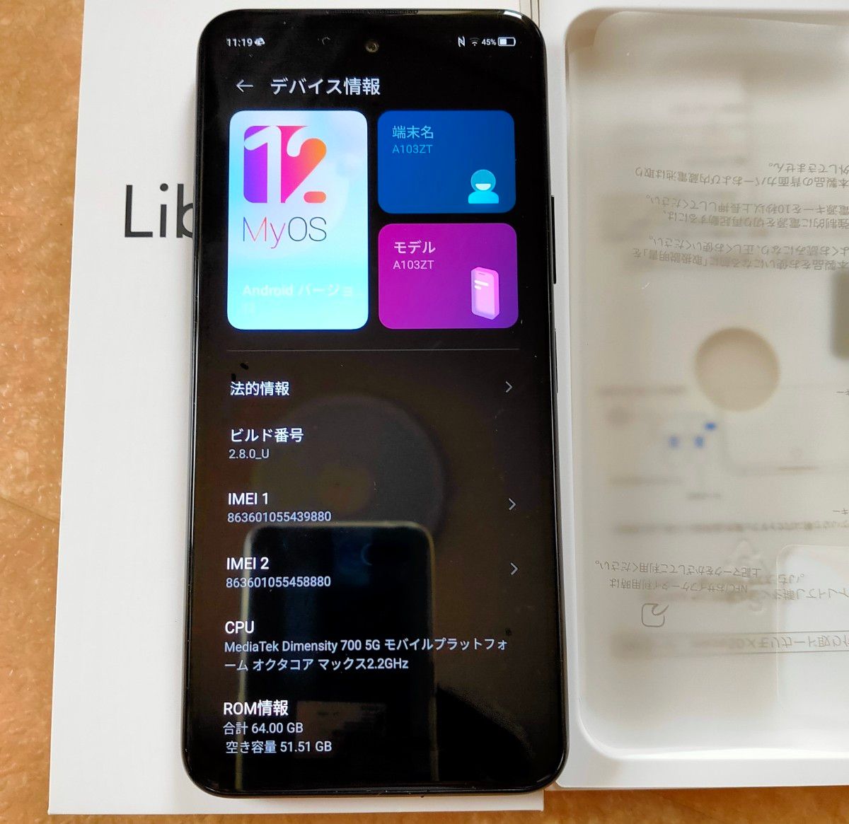 Y mobile ZTE Libero 5G II A103ZT 美品 初期化済・お Y mobile ZTE Libero 5G II A103ZT 美品 初期化済・お
