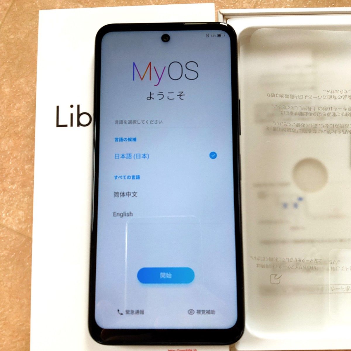 Y mobile ZTE Libero 5G II A103ZT 美品 初期化済・お Y mobile ZTE Libero 5G II A103ZT 美品 初期化済・お