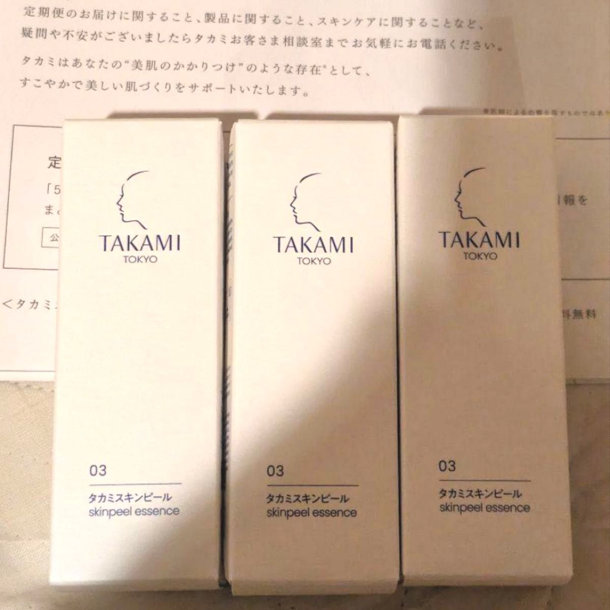 タカミスキンピール 30ml 3本 セット 新品 未使用 正規品 TAKAMI タカミスキンピール 30ml 3本 セット 新品 未使用 正規品 TAKAMI