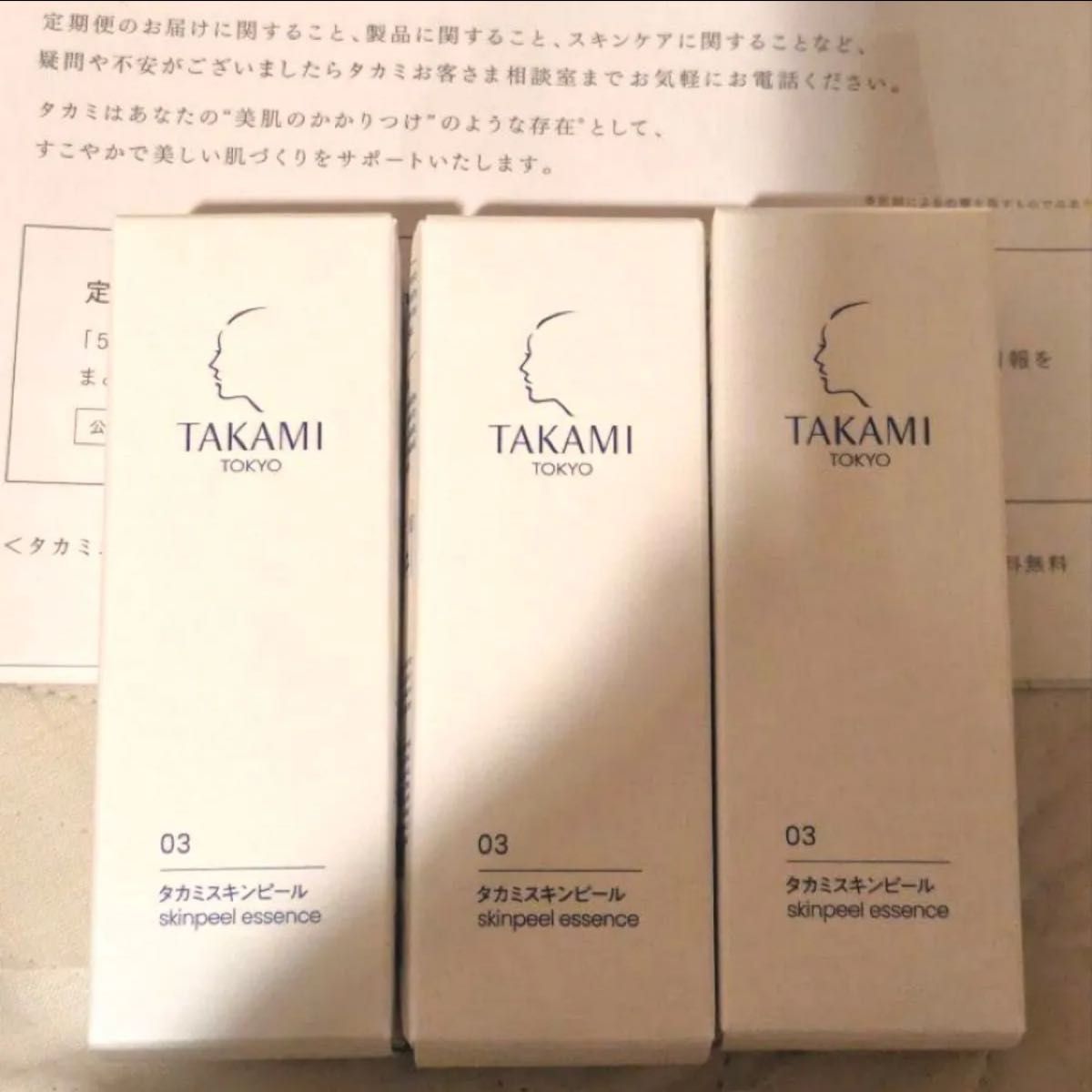 タカミスキンピール 30ml 3本|Yahoo!フリマ(旧PayPayフリマ) タカミスキンピール 30ml 3本|Yahoo!フリマ(旧PayPayフリマ)