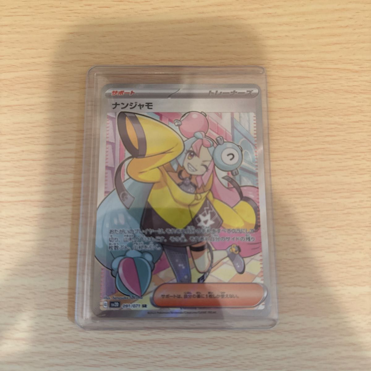ポケモンカード ナンジャモ SR|Yahoo!フリマ(旧PayPayフリマ) ポケモンカード ナンジャモ SR|Yahoo!フリマ(旧PayPayフリマ)
