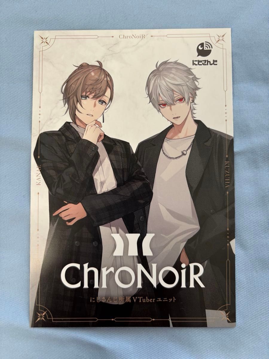 にじさんじ AGF2024 特典 ポストカード クロノワ ChroNoiR にじさんじ AGF2024 特典 ポストカード クロノワ ChroNoiR