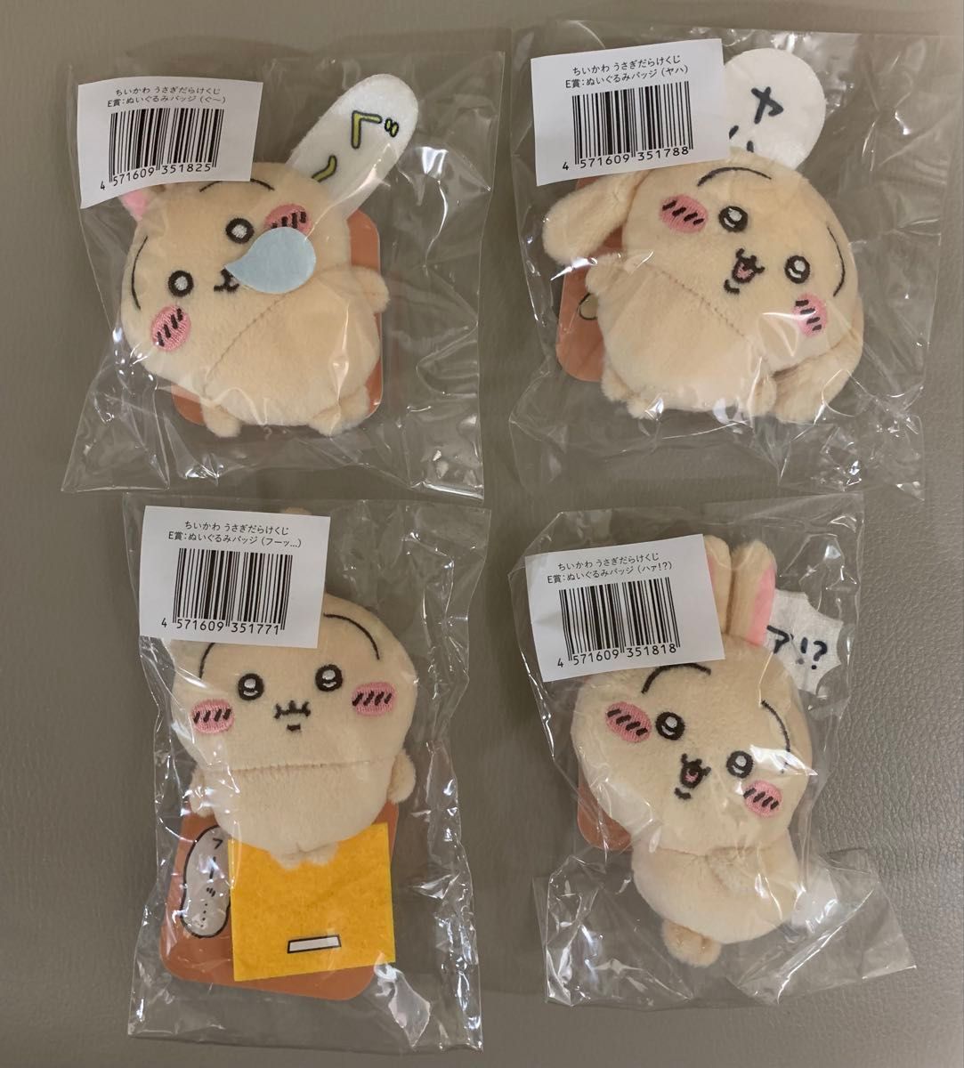 ちいかわ うさぎだらけくじ E賞 4個セット|Yahoo!フリマ(旧 ちいかわ うさぎだらけくじ E賞 4個セット|Yahoo!フリマ(旧
