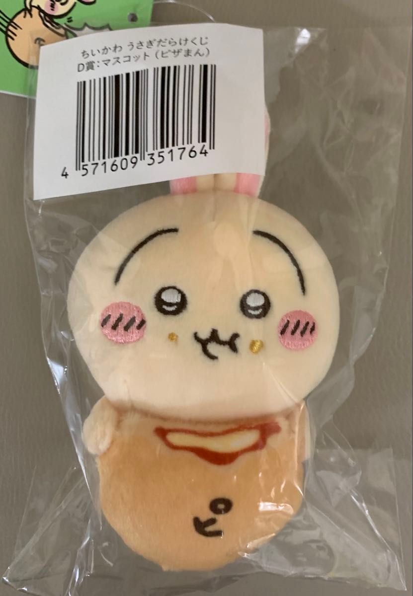 ちいかわ うさぎだらけくじ D賞 ピザまん|Yahoo!フリマ(旧 ちいかわ うさぎだらけくじ D賞 ピザまん|Yahoo!フリマ(旧