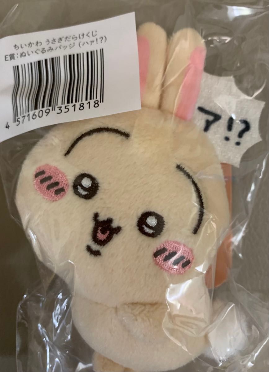 ちいかわ うさぎだらけくじ E賞 4個セット|Yahoo!フリマ(旧 ちいかわ うさぎだらけくじ E賞 4個セット|Yahoo!フリマ(旧