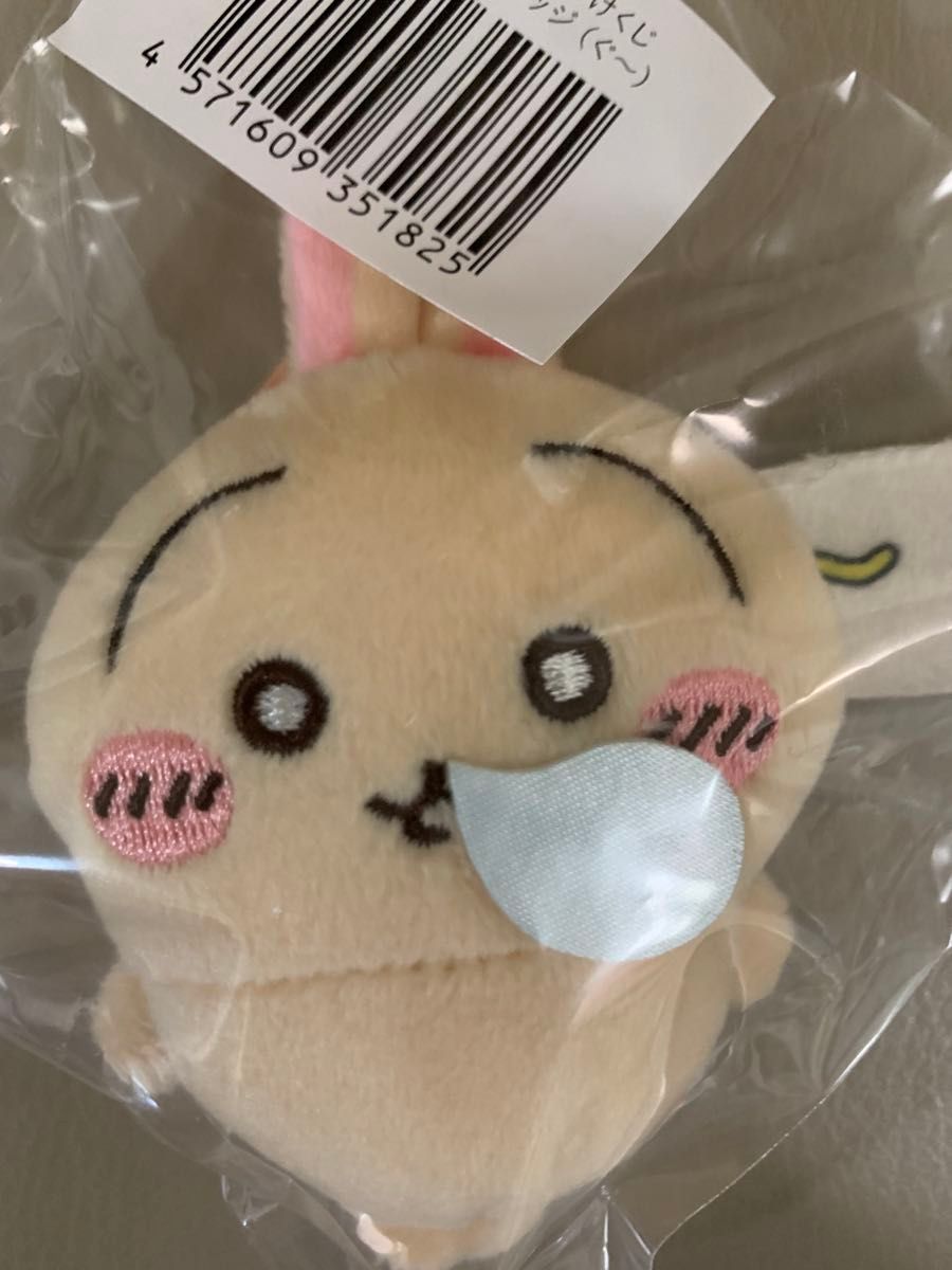 ちいかわ うさぎだらけくじ E賞 4個セット|Yahoo!フリマ(旧 ちいかわ うさぎだらけくじ E賞 4個セット|Yahoo!フリマ(旧