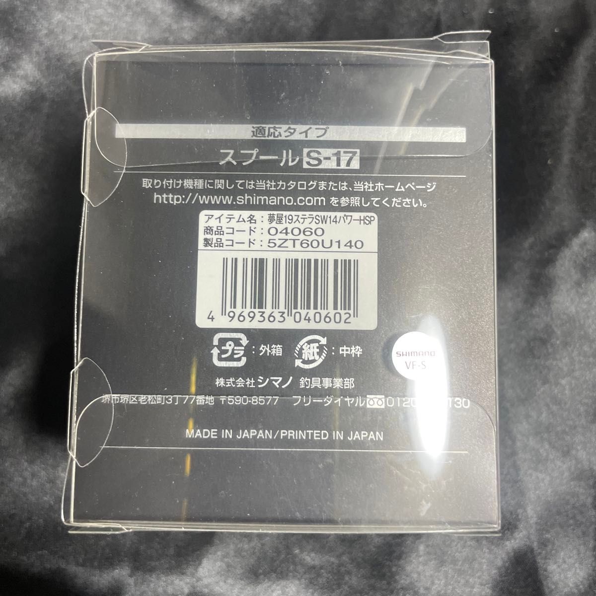 シマノ (SHIMANO) 夢屋 19ステラSW 14000 パワーフッキング シマノ (SHIMANO) 夢屋 19ステラSW 14000 パワーフッキング