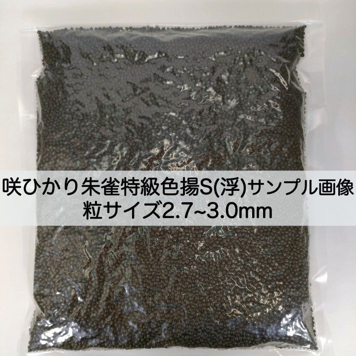キョーリン 咲ひかり 朱雀 特級色揚 浮上 Sサイズ 400g (錦鯉 キョーリン 咲ひかり 朱雀 特級色揚 浮上 Sサイズ 400g (錦鯉