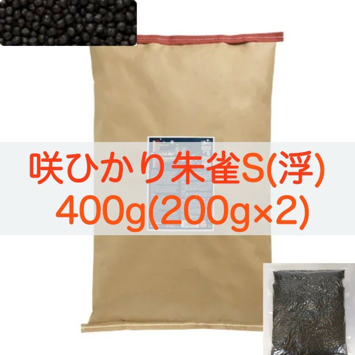 キョーリン 咲ひかり 朱雀 特級色揚 浮上 Sサイズ 400g (錦鯉 キョーリン 咲ひかり 朱雀 特級色揚 浮上 Sサイズ 400g (錦鯉