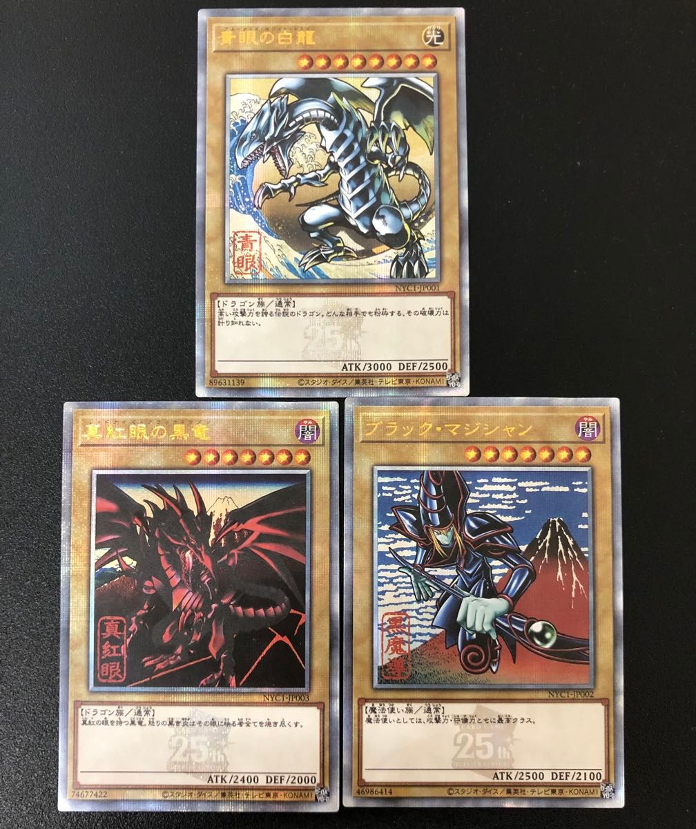 遊戯王 ACG 観賞用 浮世絵風 青眼の白龍 ブラック・マジシャン 遊戯王 ACG 観賞用 浮世絵風 青眼の白龍 ブラック・マジシャン