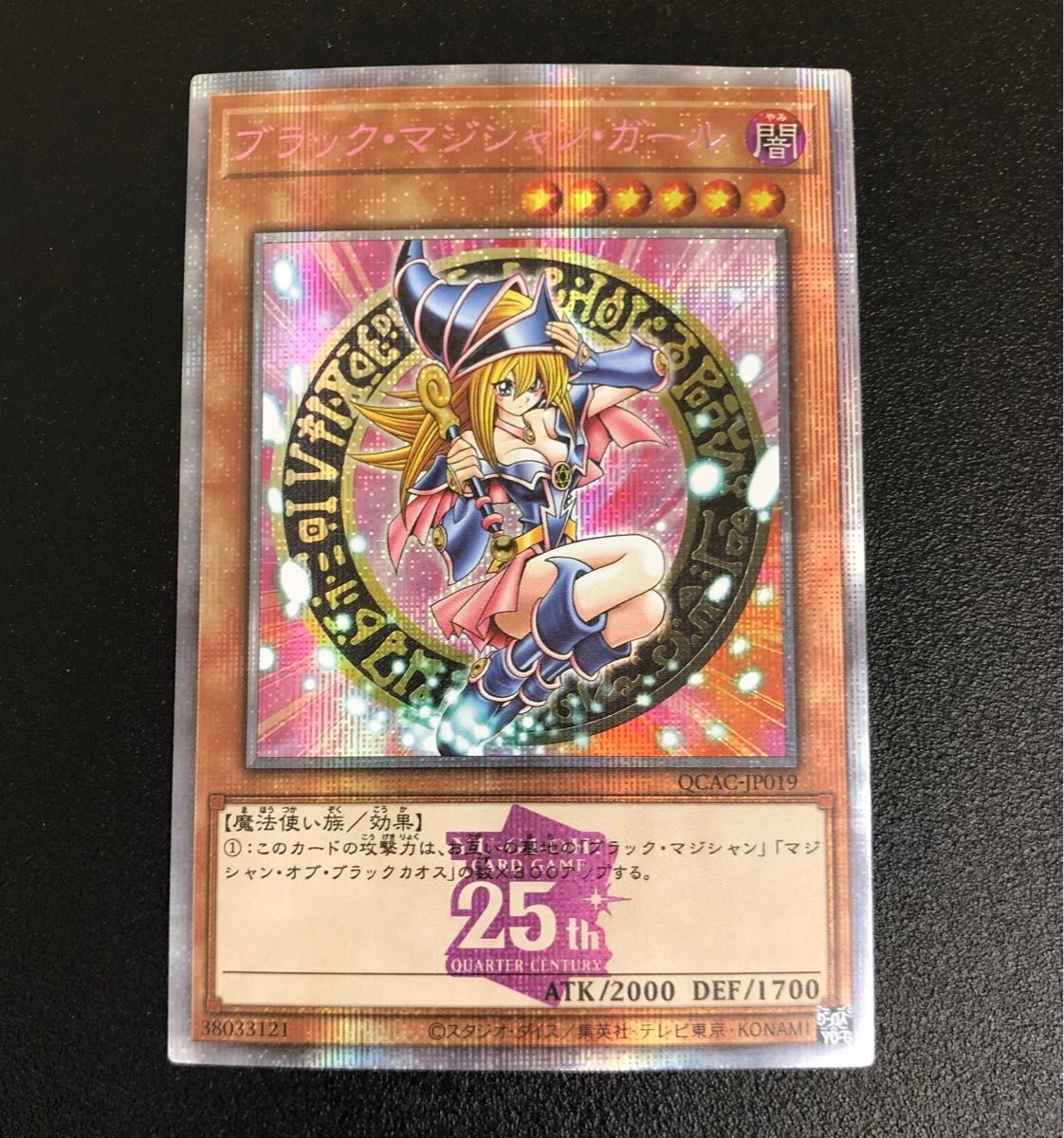 遊戯王ACG 観賞用 ブラック・マジシャン・ガール ピンク文字 遊戯王ACG 観賞用 ブラック・マジシャン・ガール ピンク文字