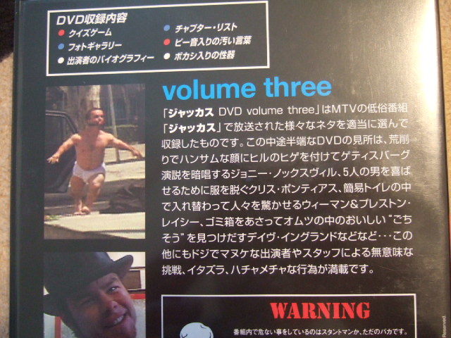 DVD 2枚組 送料込み　jackass ジャッカス Vol.2 & 3 スパイク・ジョーンズ　ジョニー・ノックスヴィル バム・マージェラ スティーヴォー