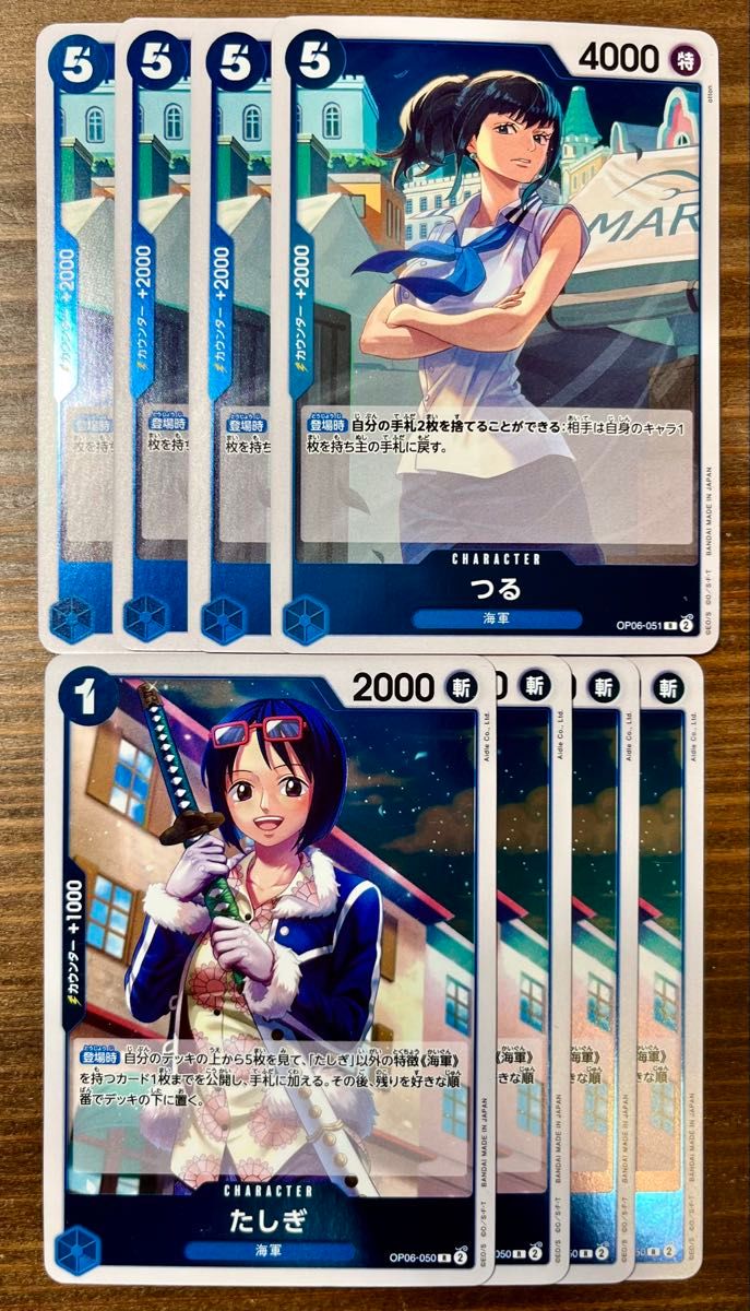 8枚セット】たしぎ OP06-051 R つる OP06-050 R ワンピース 8枚セット】たしぎ OP06-051 R つる OP06-050 R ワンピース