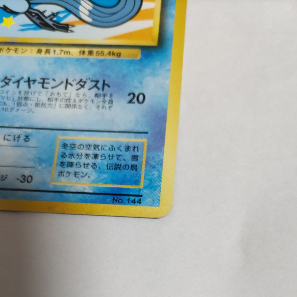 ポケモンカード フリーザー LV 34|Yahoo!フリマ(旧PayPayフリマ) ポケモンカード フリーザー LV 34|Yahoo!フリマ(旧PayPayフリマ)