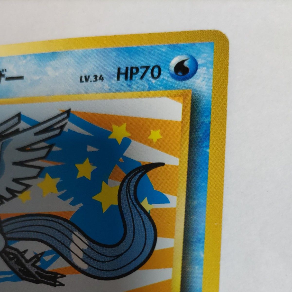 ポケモンカード フリーザー LV 34|Yahoo!フリマ(旧PayPayフリマ) ポケモンカード フリーザー LV 34|Yahoo!フリマ(旧PayPayフリマ)