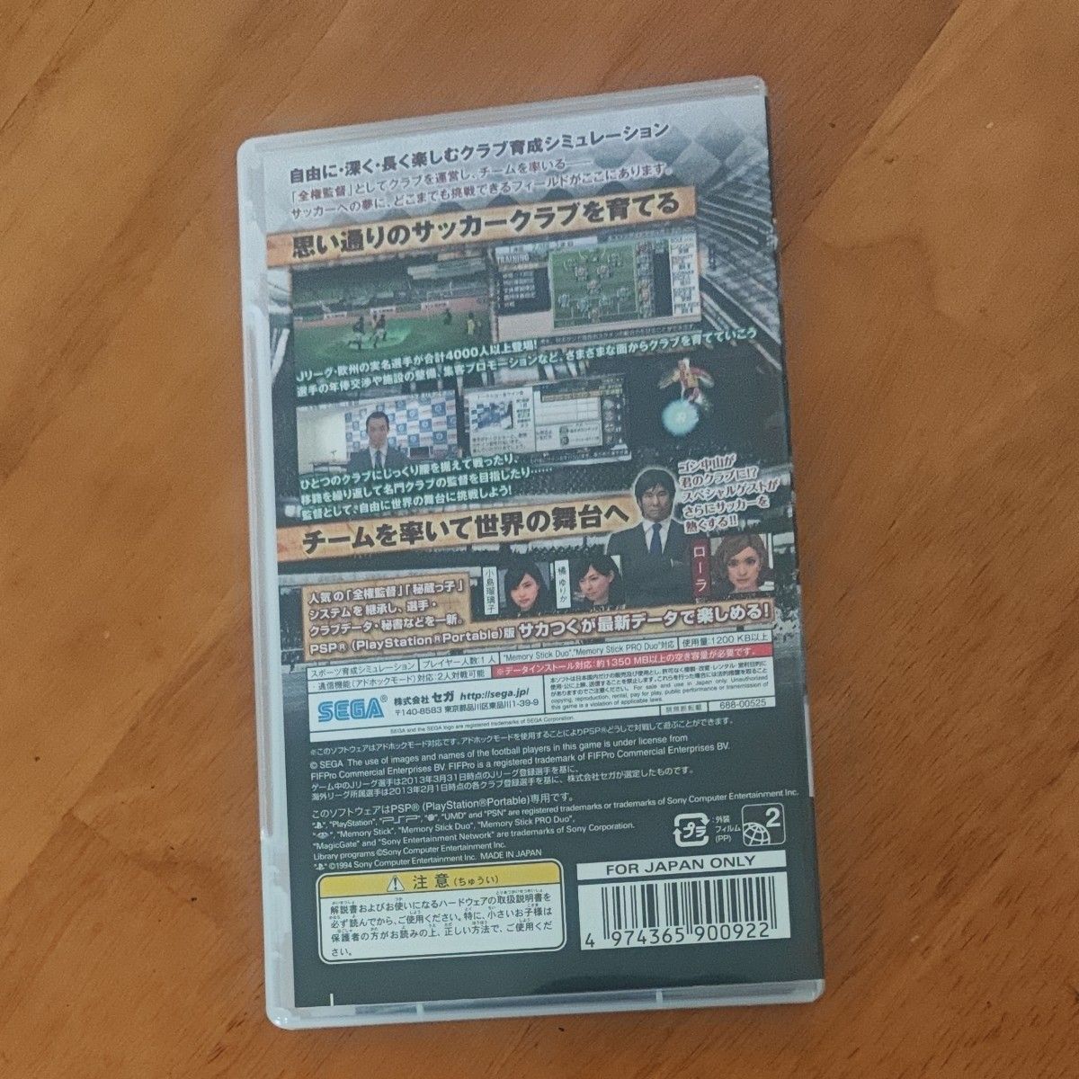 PSP】 J LEAGUE プロサッカークラブをつくろう 8 EURO PLUS PSP】 J LEAGUE プロサッカークラブをつくろう 8 EURO PLUS