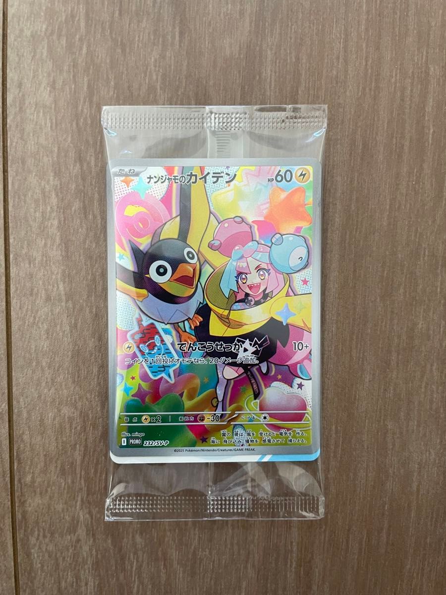 ポケモンカード ナンジャモのカイデン プロモ バトル ポケモンカード ナンジャモのカイデン プロモ バトル