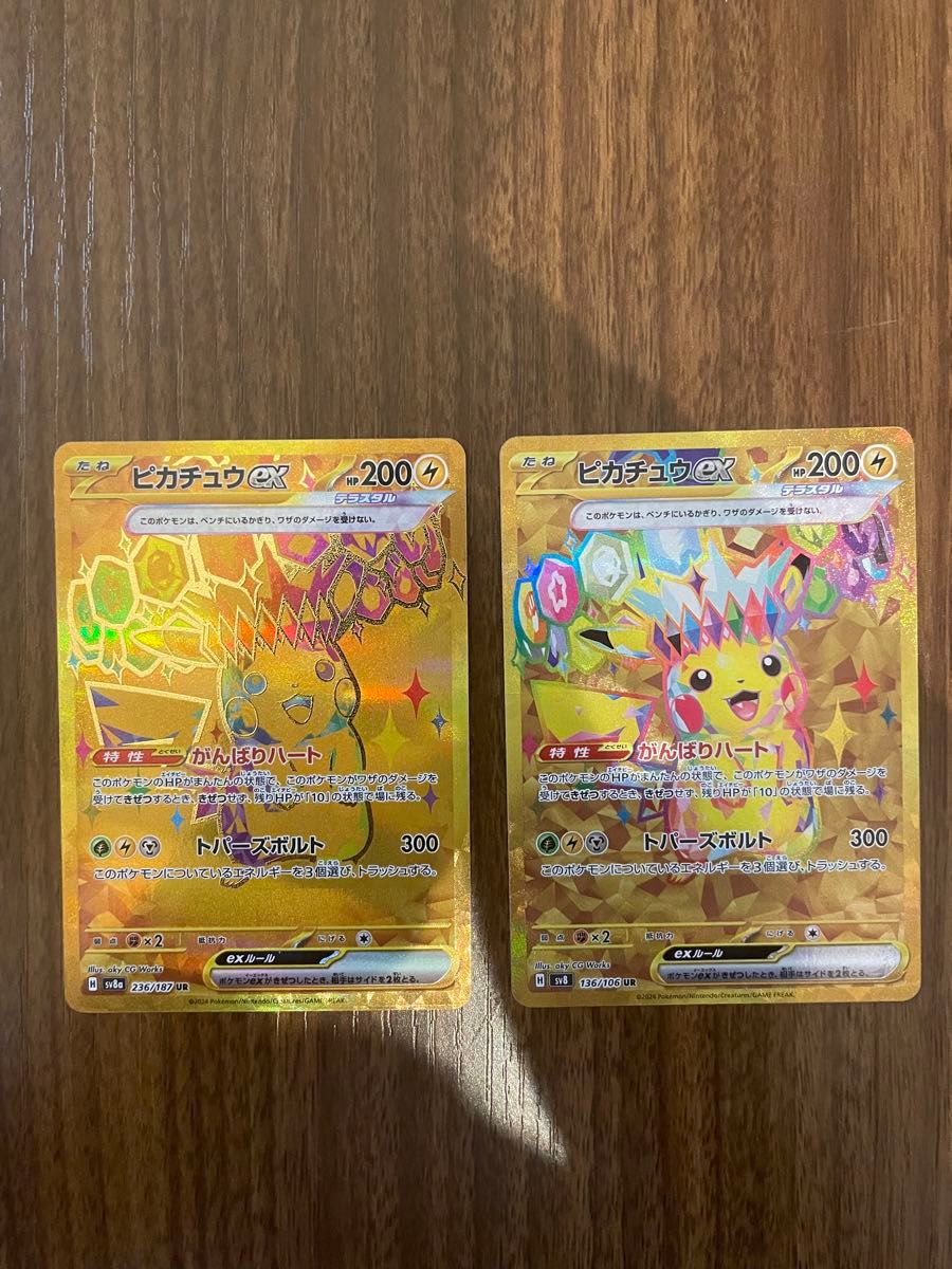 ポケモンカード ピカチュウex UR 超電ブレイカー テラスタル ポケモンカード ピカチュウex UR 超電ブレイカー テラスタル