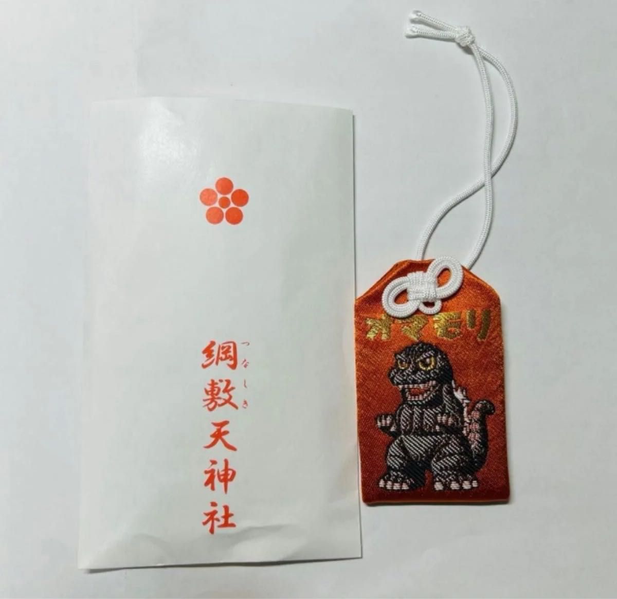 綱敷天神社 ゴジラ御守 新品 お守り ゴジラVSメカゴジラ ゴジラ 綱敷天神社 ゴジラ御守 新品 お守り ゴジラVSメカゴジラ ゴジラ