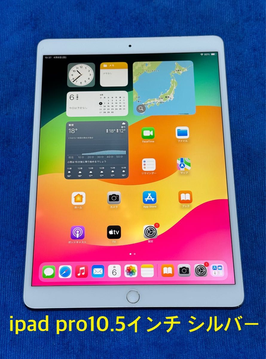 iPad pro10 5インチ 64gb シルバー|Yahoo!フリマ(旧PayPayフリマ) iPad pro10 5インチ 64gb シルバー|Yahoo!フリマ(旧PayPayフリマ)