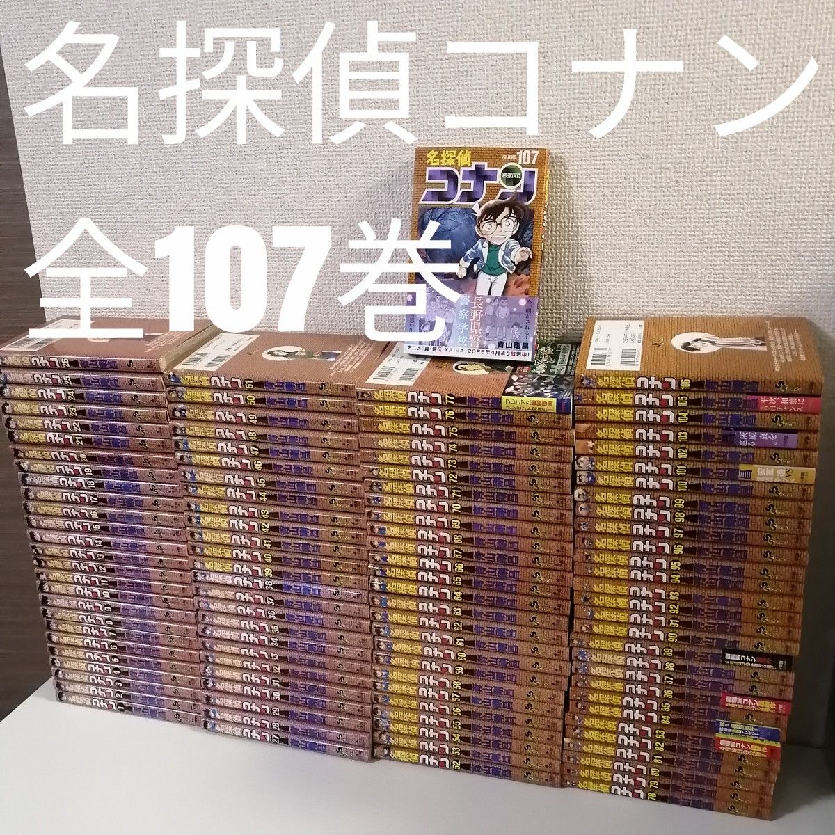 名探偵コナン 1-107巻 漫画 全巻 全巻セット 漫画|Yahoo!フリマ 名探偵コナン 1-107巻 漫画 全巻 全巻セット 漫画|Yahoo!フリマ