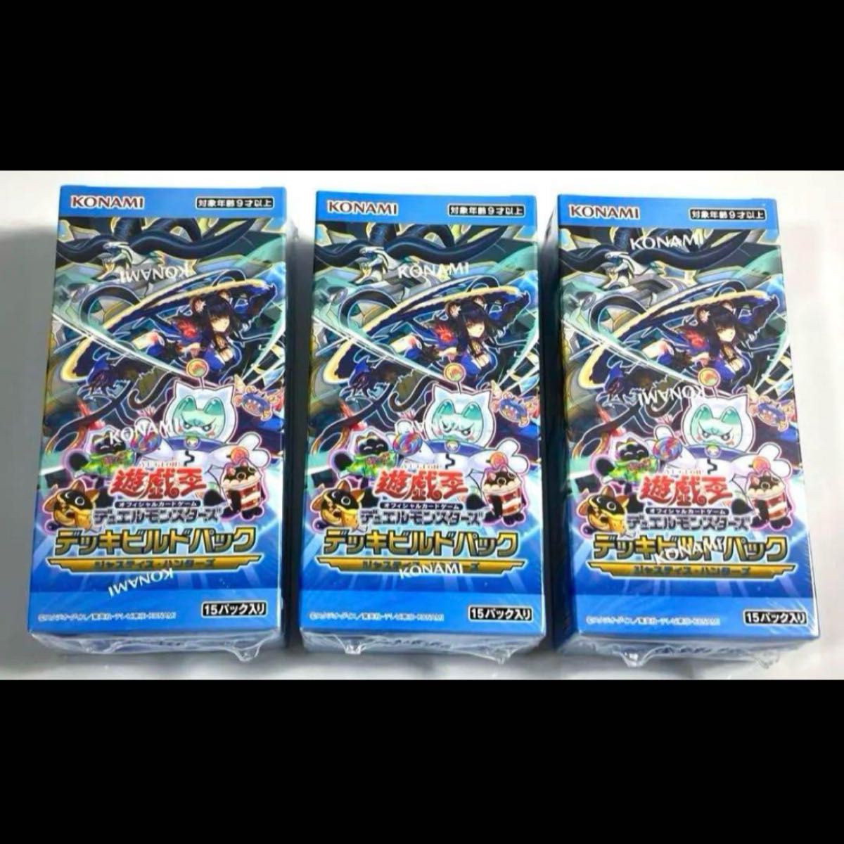 遊戯王 ジャスティス ハンターズ 3BOX デッキビルドパック 遊戯王 ジャスティス ハンターズ 3BOX デッキビルドパック
