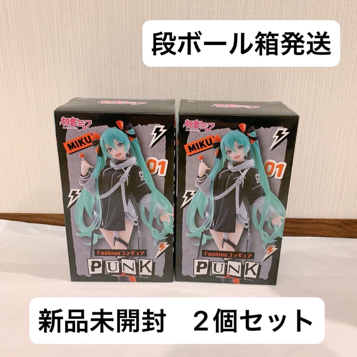 新品未開封】初音ミク Fashion フィギュア PUNK 2個セット 新品未開封】初音ミク Fashion フィギュア PUNK 2個セット